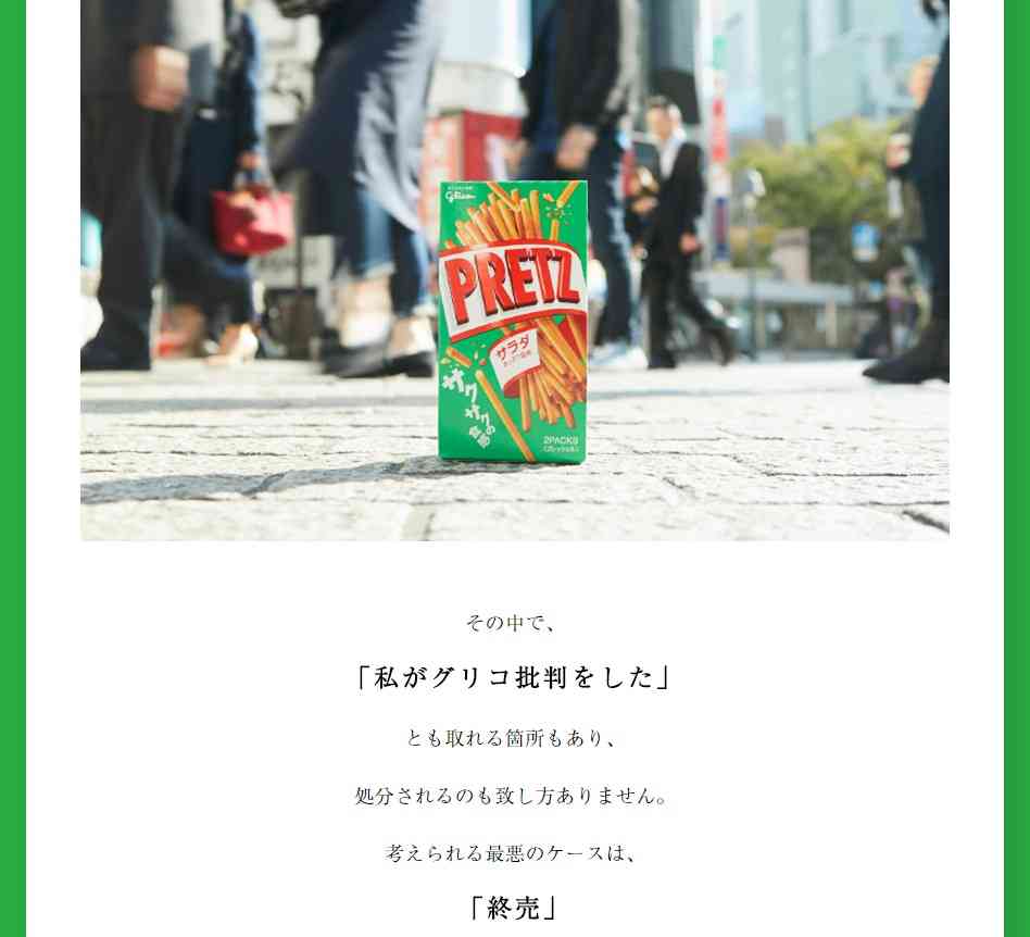 プリッツ先輩、一年で一番つらい日を迎える…　ついに今年は「ポッキーじゃないほう」に改名されてしまう