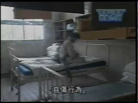 精神科病棟　密着２４時　〜若い女性看護師がみたもの〜 - YouTube