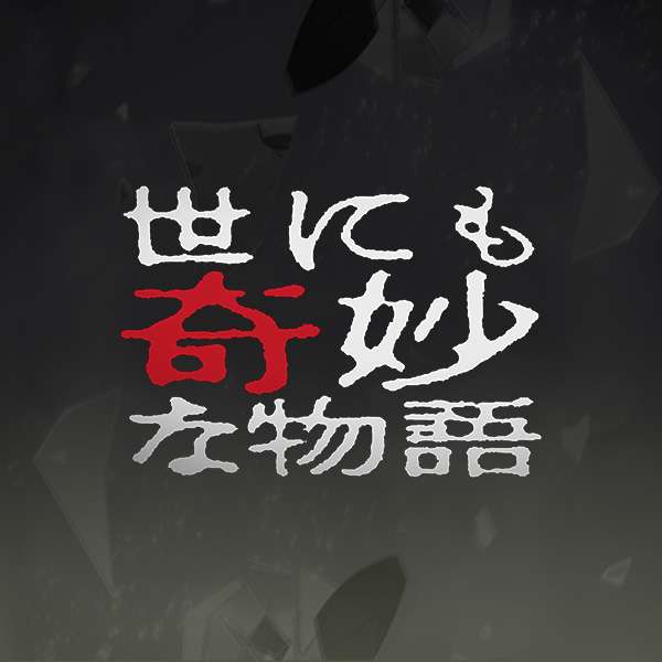 最近、不思議体験ありますか？