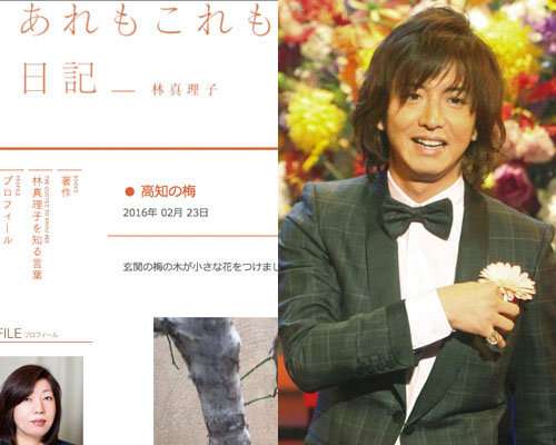 SMAPファンの大御所作家・林真理子がなんと木村拓哉を批判！ 「生謝罪のキムタクの“ドヤ顔“は演技じゃない」 - ライブドアニュース