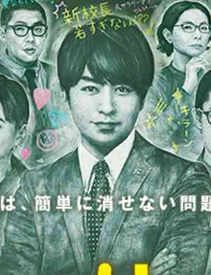 嵐・櫻井翔『先に生まれただけの僕』7%台に暴落…日テレ現場から