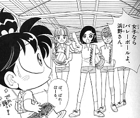 漫画の「こんな小学生いないよ！」