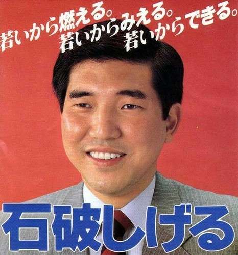 若い頃の政治家を淡々と貼るトピ