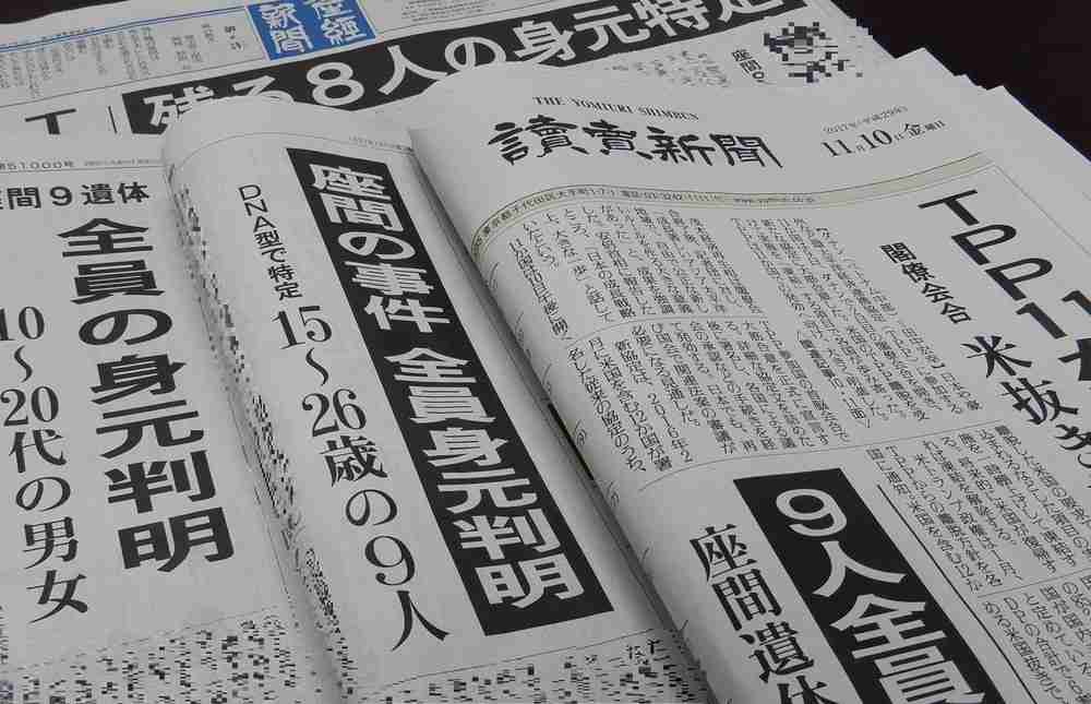 座間事件、被害者9人の「顔写真」一斉報道　ネットで違和感噴出、弁護士の見解は... : J-CASTニュース