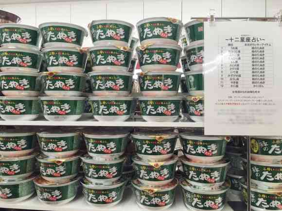 【誤発注】大量の「緑のたぬき」を抱えたコンビニ → 起死回生の一手がジワジワ来ると話題