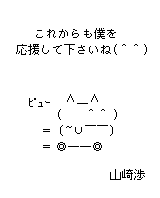 懐かしのネット用語