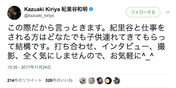 著名人らによる「#子連れ会議OK」の輪が広がる　熊本市議の子連れ出席をうけ