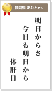 休肝日がない人