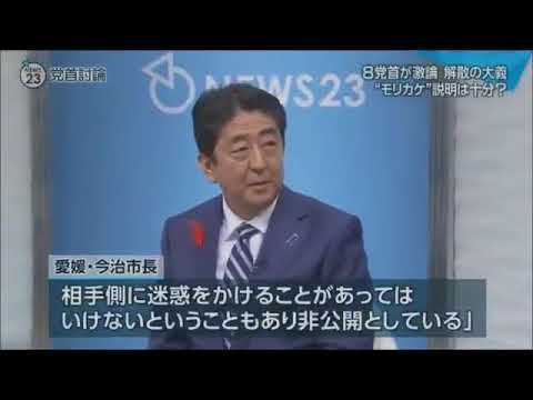安倍首相 ＴＢＳに星浩に【イヤホン大丈夫？】 - YouTube