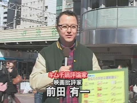 【100人インタビュー】あなたが好きな鍋は？[桜H23/3/7] - YouTube