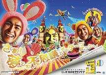 いろんな石原良純ときどき神奈月が見たい