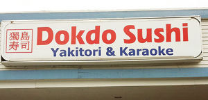 【衝撃画像】韓国人が米国で営業！日本食文化を破壊する「独島寿司」のトンデモメニュー ｜ 保守速報