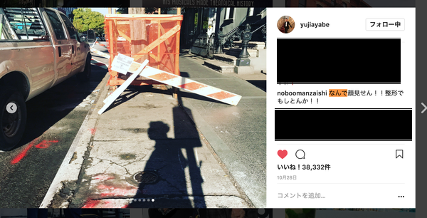インスタで一番ダセェ!綾部祐二に対する千鳥ノブのツッコミが的確すぎると話題に