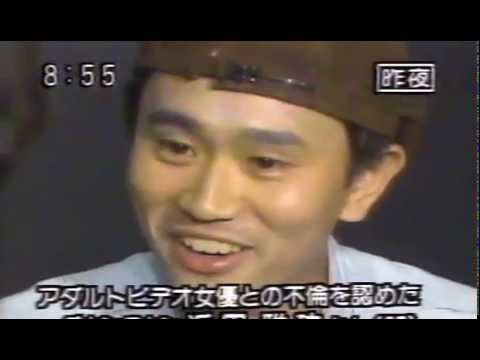 ダウンタウン 浜田雅功、AV女優との浮気騒動を謝罪 1990 2/3 - YouTube