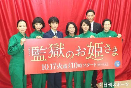 小泉今日子「監獄のお姫さま」大幅ダウンで５・５％ （日刊スポーツ） - Yahoo!ニュース