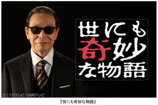 【実況･感想】世にも奇妙な物語2017 秋