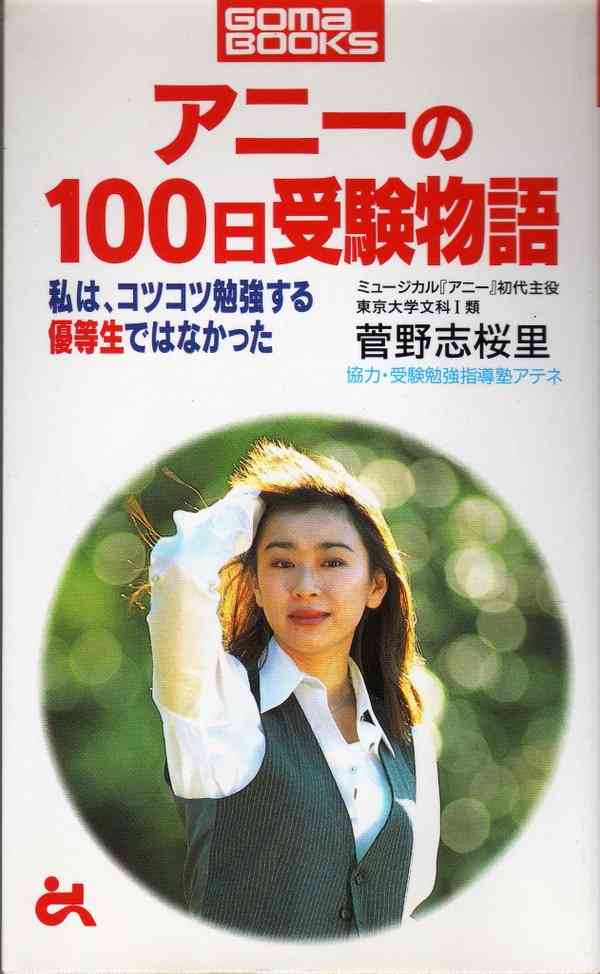 若い頃の政治家を淡々と貼るトピ