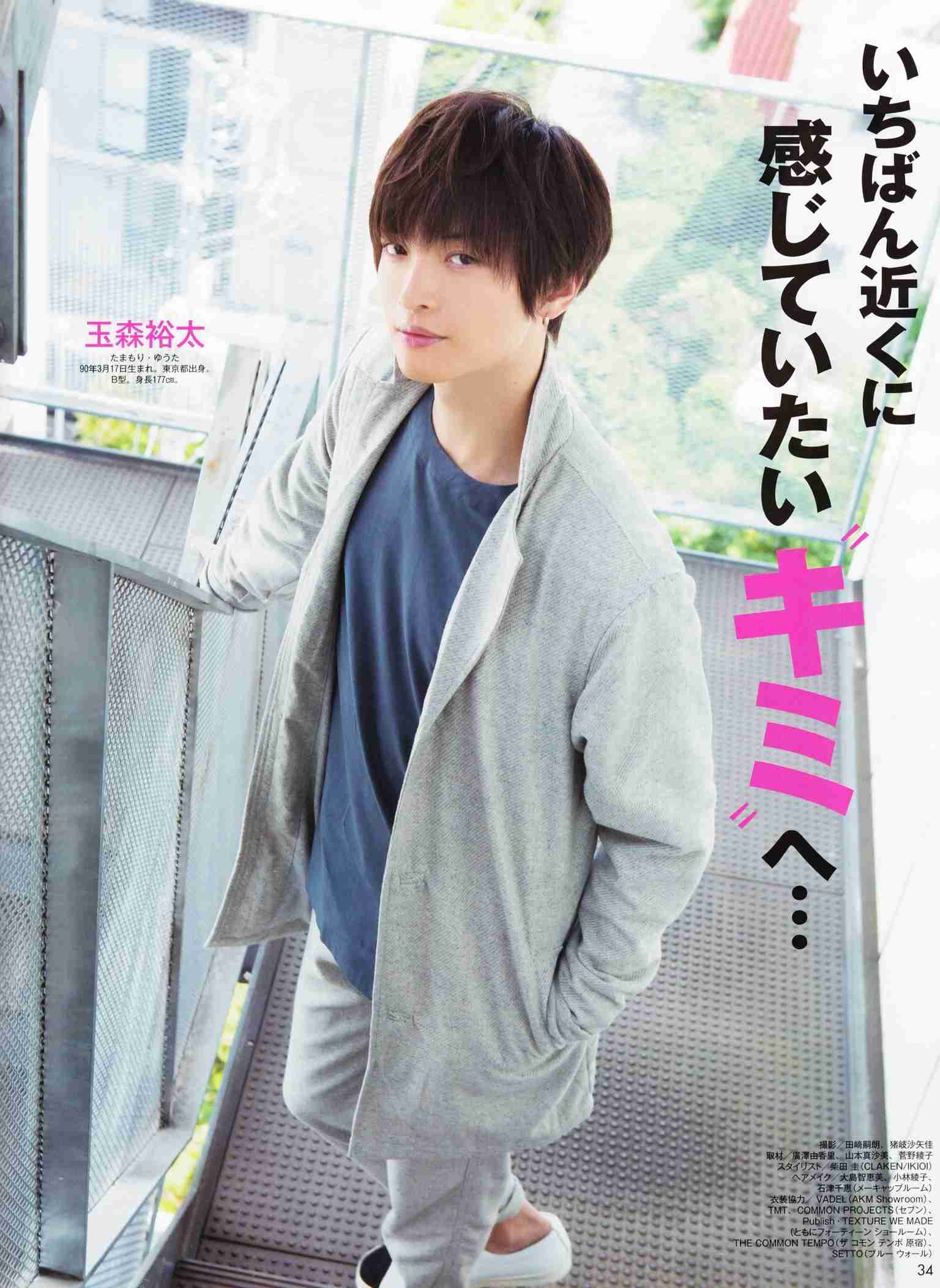 Kis-My-Ft2の玉森裕太、