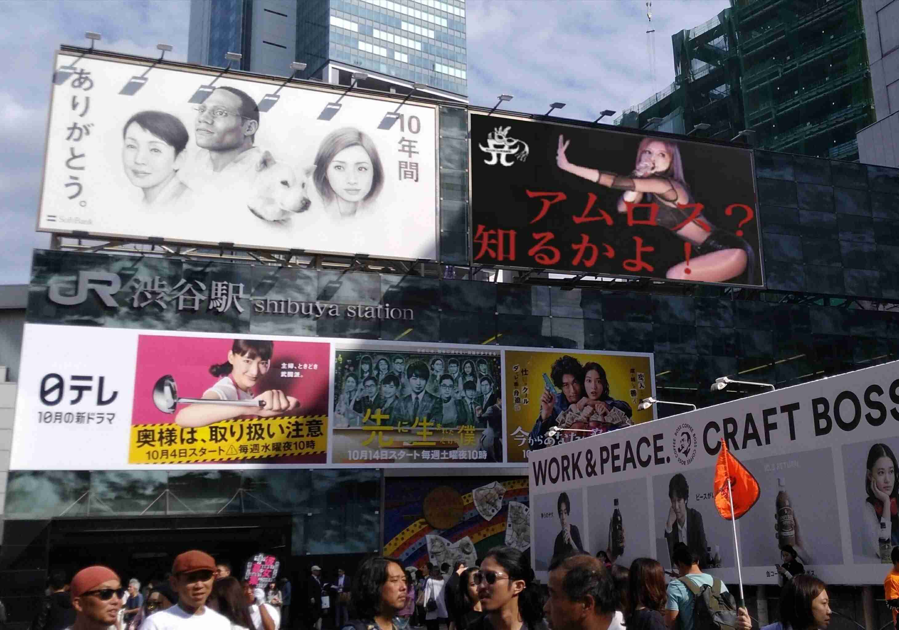 全員、浜崎あゆみに　不思議な光景にファンざわつく「あゆがいっぱい」「圧巻」