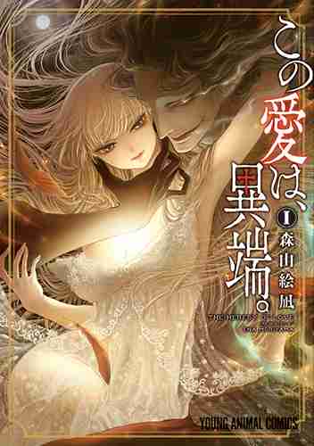 この漫画、面白い？つまらない？【＋－】