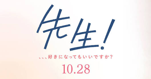 学生の時嫌いだった先生