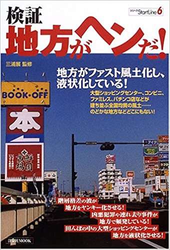 東京都民の75%が「今後も東京に住みたい」 都民生活調査