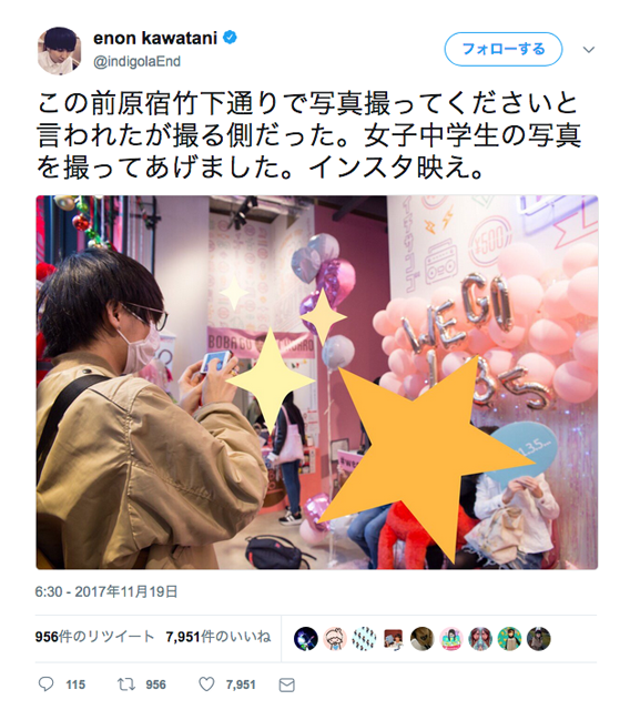 ゲス川谷絵音、原宿で女子中学生に写真撮影をお願いされる「撮ってくださいと言われたが撮る側だった」