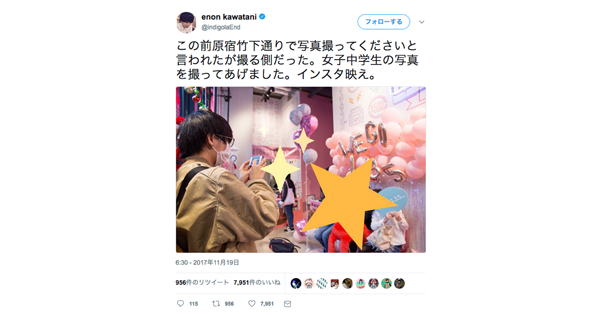 ゲス川谷、原宿で女子中学生に写真撮影をお願いされる「撮ってくださいと言われたが撮る側だった」 - 耳マン