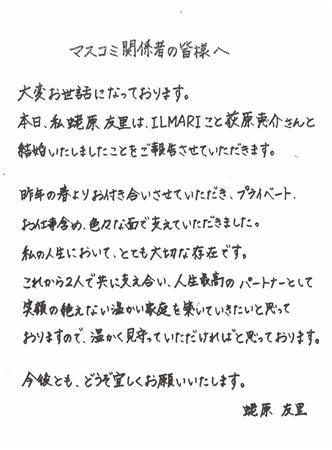 有名人の美文字の画像