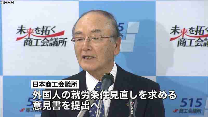 人手不足で倒産増　外国人就労拡大を要請へ｜日テレNEWS24
