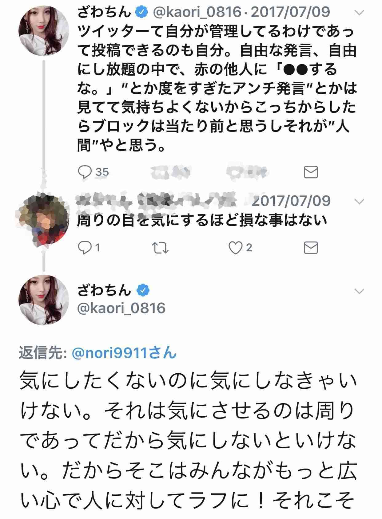 出雲大社で星条旗、ひめゆりの塔で「気持ちよくない」……“常識外れ”ざわちんの危険度