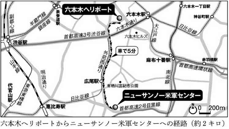   米軍の動き　横田基地ー六本木ヘリポートーニューサンノー米軍センター