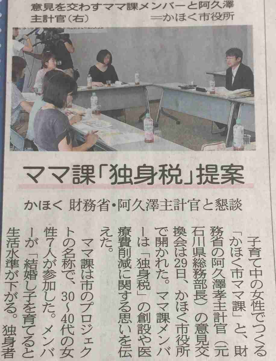 年収800万円超で増税案 政府検討、子どもなし世帯