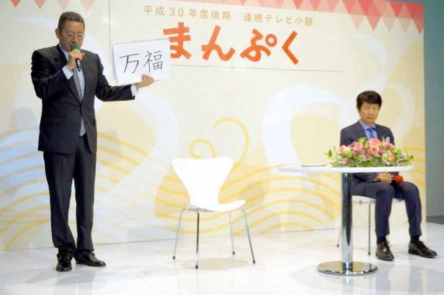 ＮＨＫ来年後期の朝ドラは「まんぷく」…モデルは「チキンラーメン」開発した安藤百福さんの妻 （スポーツ報知） - Yahoo!ニュース