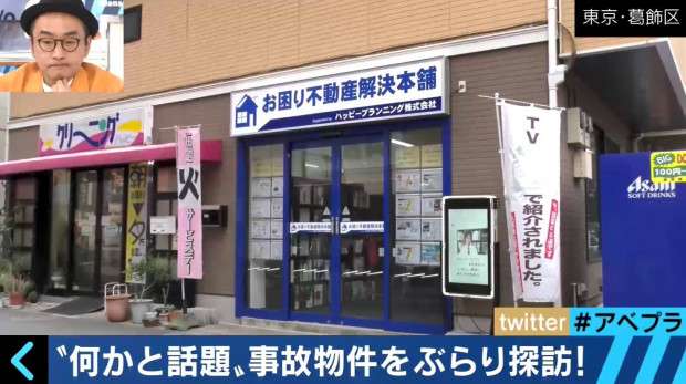 「バレるから安くしない」不動産も 大島てる氏が語る事故物件事情 | ガールズちゃんねる - Girls Channel