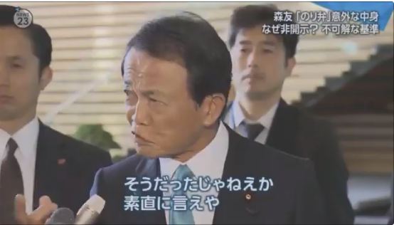    【安倍晋三記念小学校デマ事件】麻生太郎が朝日新聞に詰め寄る様子がかっこいい | netgeek