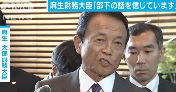    麻生太郎｢安倍晋三記念小学校は朝日新聞が煽った｣ | netgeek