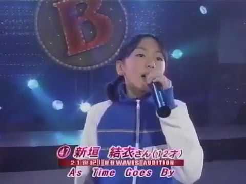 貴重？ 12歳ガッキー オーディション映像　as time goes by - YouTube