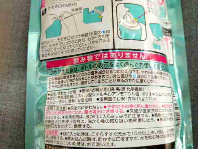 洗剤より怖い?柔軟剤の香害からアトピーっ子を守るには | アトピー改善には治療より食事を薬よりカビと添加物のない生活を