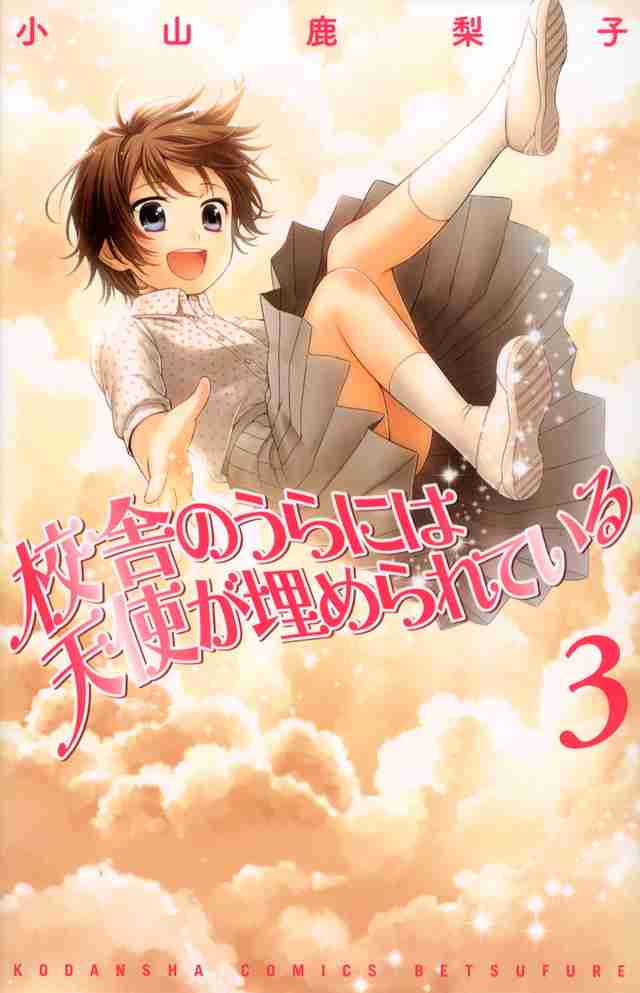 この漫画、面白い？つまらない？【＋－】