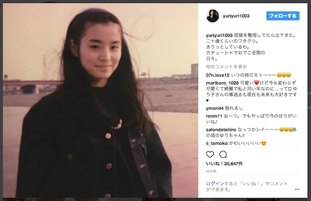 「美少女すぎます」石田ゆり子の“二十歳くらい”のショットが話題……変わらぬ美しさに称賛の声も