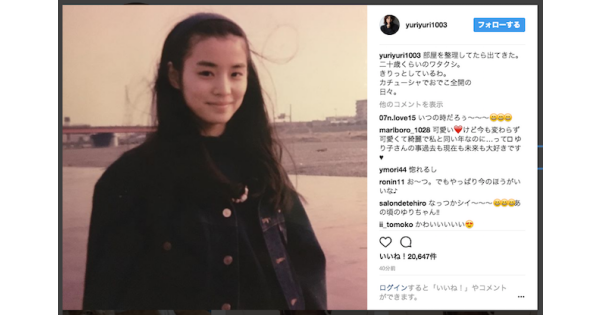 「美少女すぎます」石田ゆり子の“二十歳くらい”のショットが話題……変わらぬ美しさに称賛の声も - 耳マン