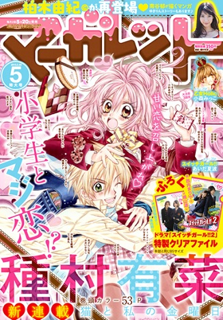漫画の「こんな小学生いないよ！」