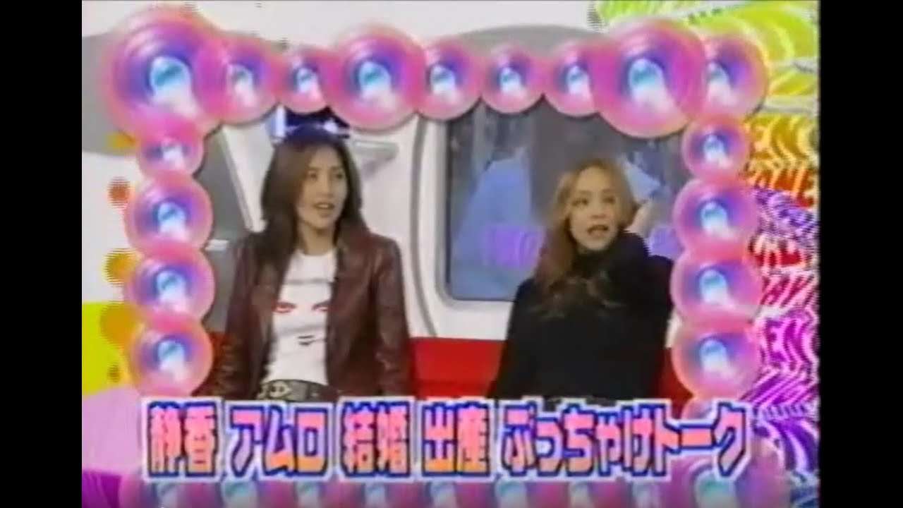 工藤静香、安室奈美恵　結婚、出産ぶっちゃけトーク - YouTube