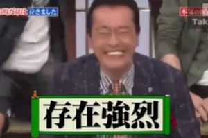 遠藤憲一、女装姿が衝撃的！バーのママ役