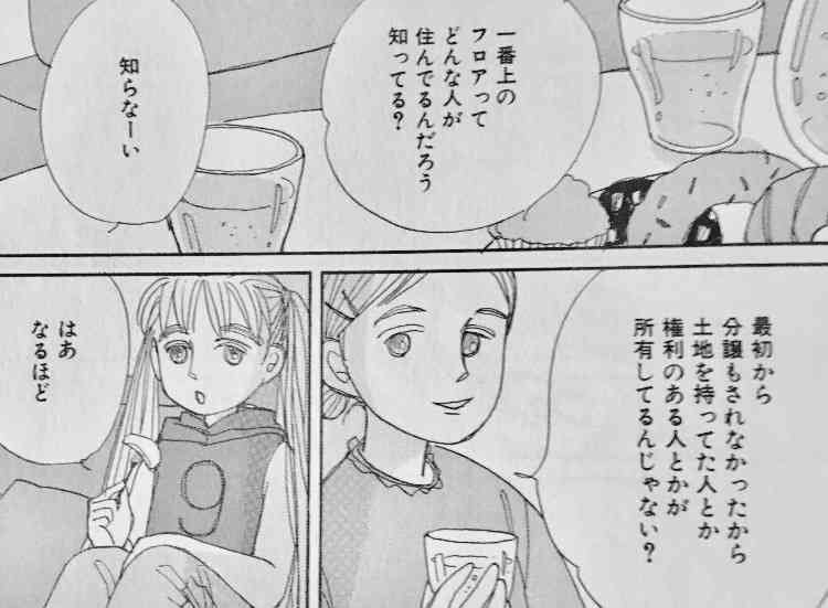 漫画の こんな小学生いないよ ガールズちゃんねる Girls Channel