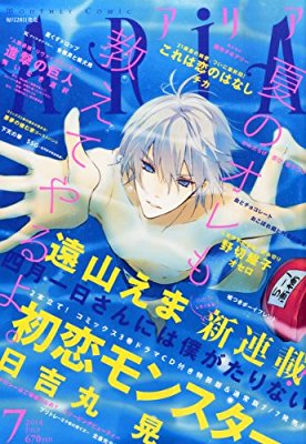 漫画の「こんな小学生いないよ！」