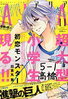 漫画の「こんな小学生いないよ！」