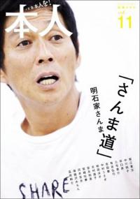 「AV嬢を食い散らかしている」片桐えりりか、明石家さんまとの肉体関係を暴露 - エキサイトニュース(1/3)