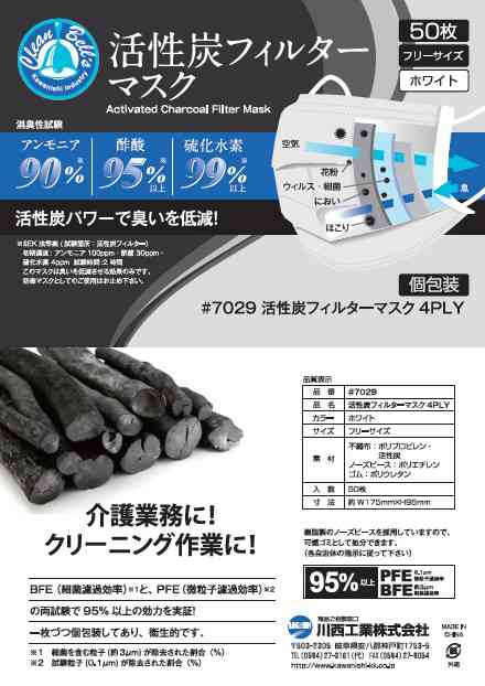 同僚が臭い!穏便な解決策は?
